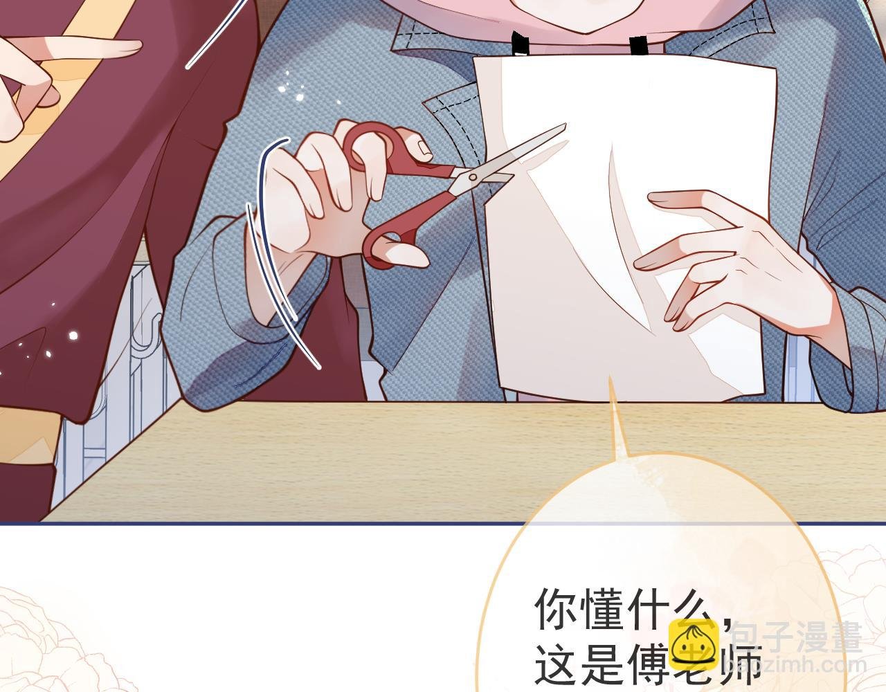 第5话 小舅舅余北上线支招。