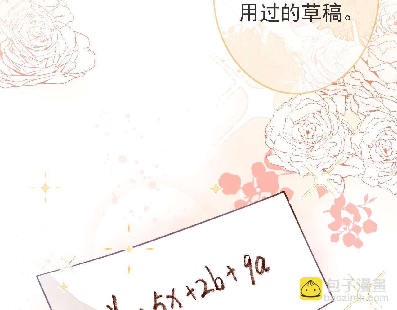 第5话 小舅舅余北上线支招。