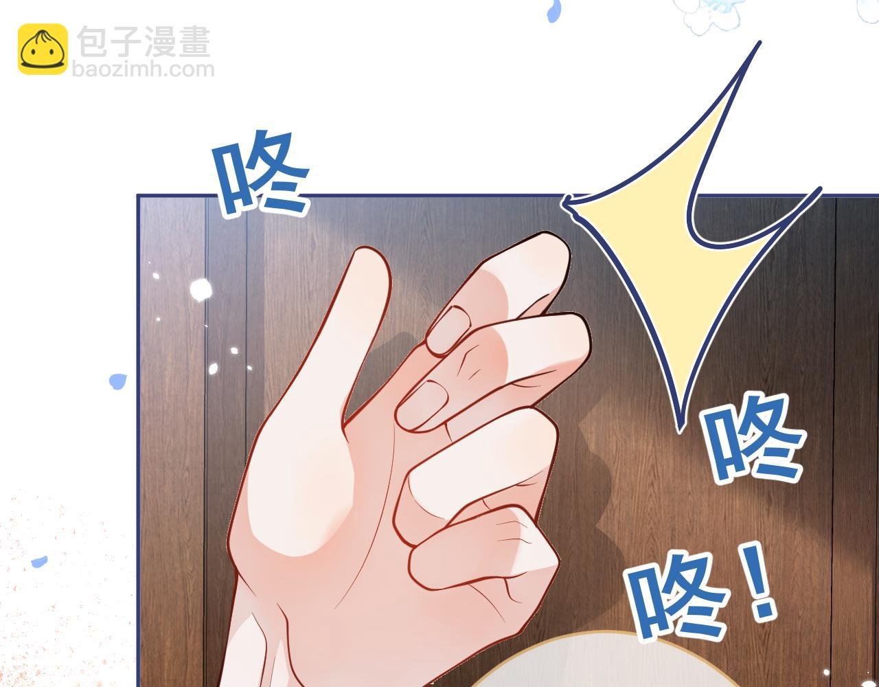 第5话 小舅舅余北上线支招。
