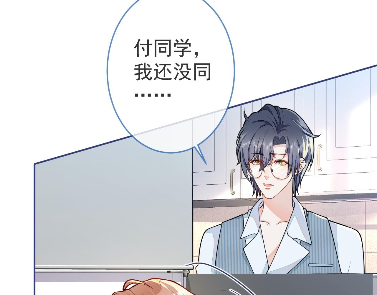 第5话 小舅舅余北上线支招。