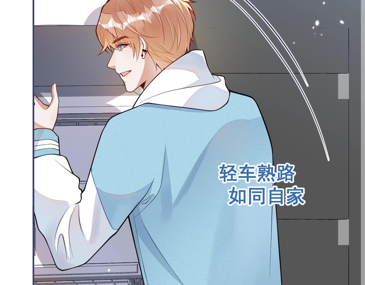 第5话 小舅舅余北上线支招。