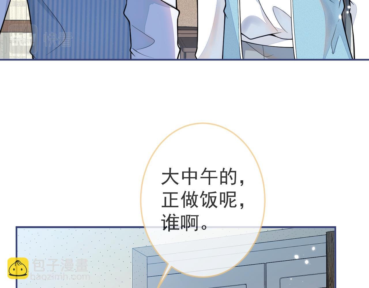 第5话 小舅舅余北上线支招。