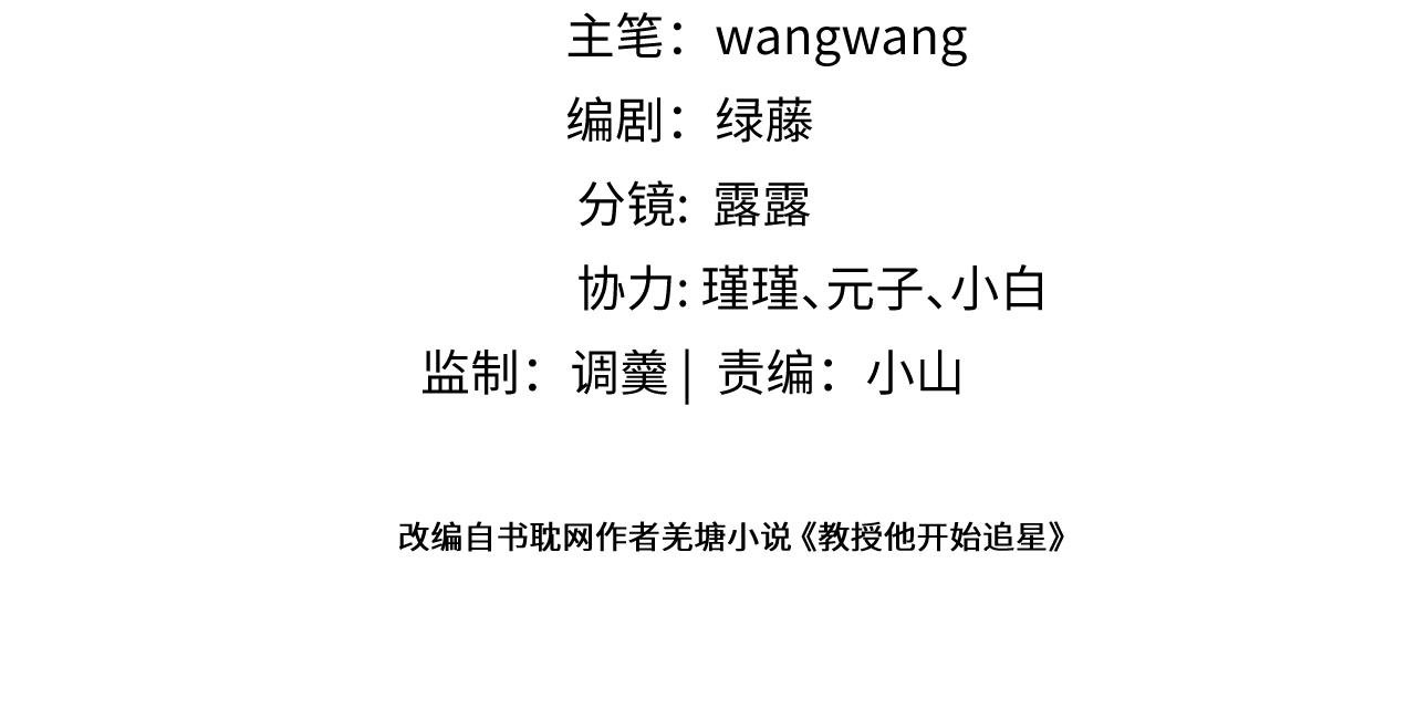 第4话 是心动的感觉