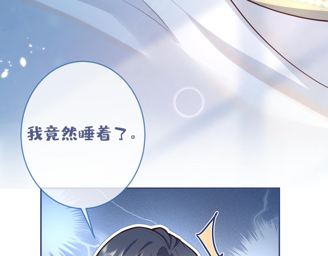 第4话 是心动的感觉