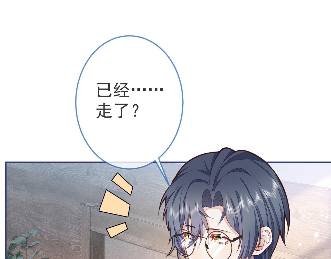 第4话 是心动的感觉