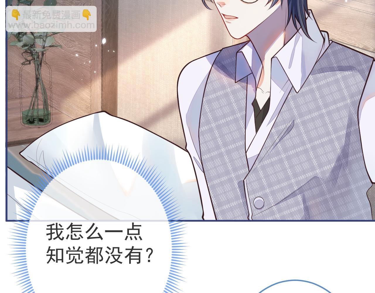 第4话 是心动的感觉