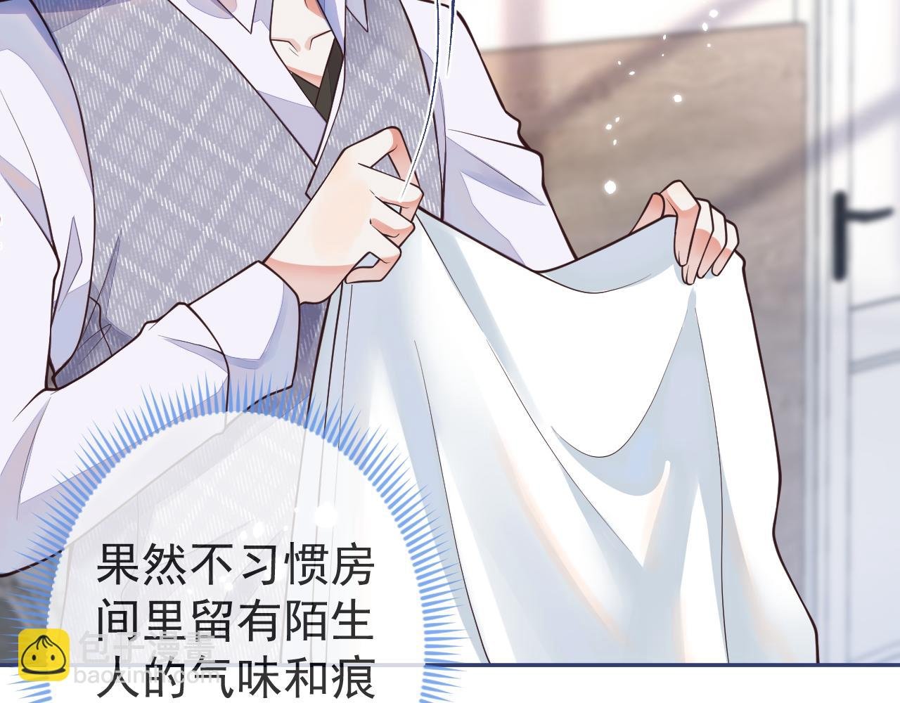 第4话 是心动的感觉