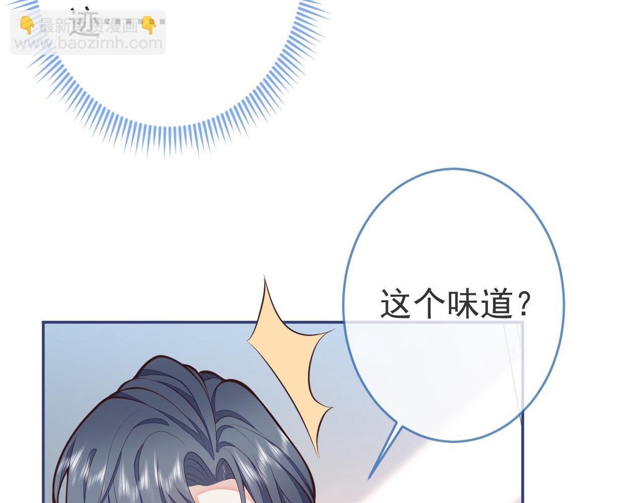 第4话 是心动的感觉
