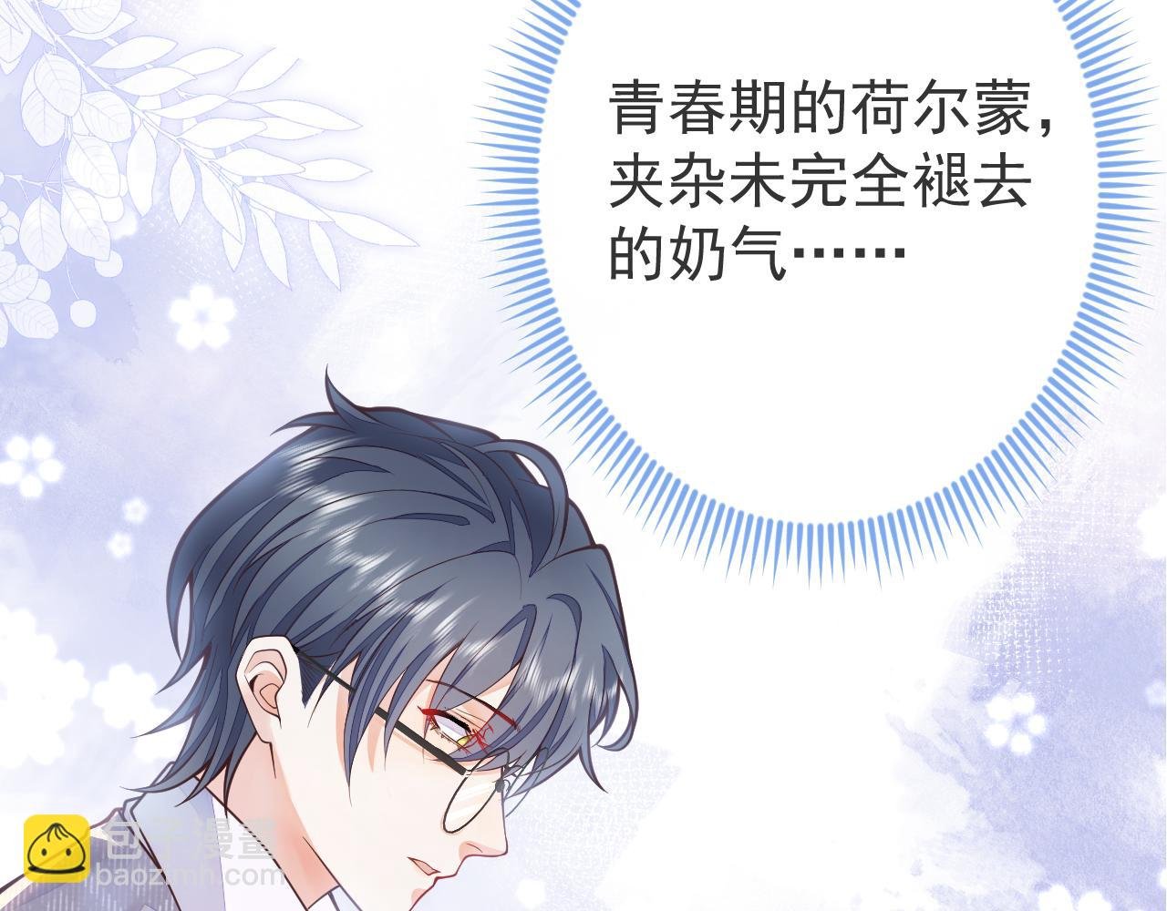 第4话 是心动的感觉