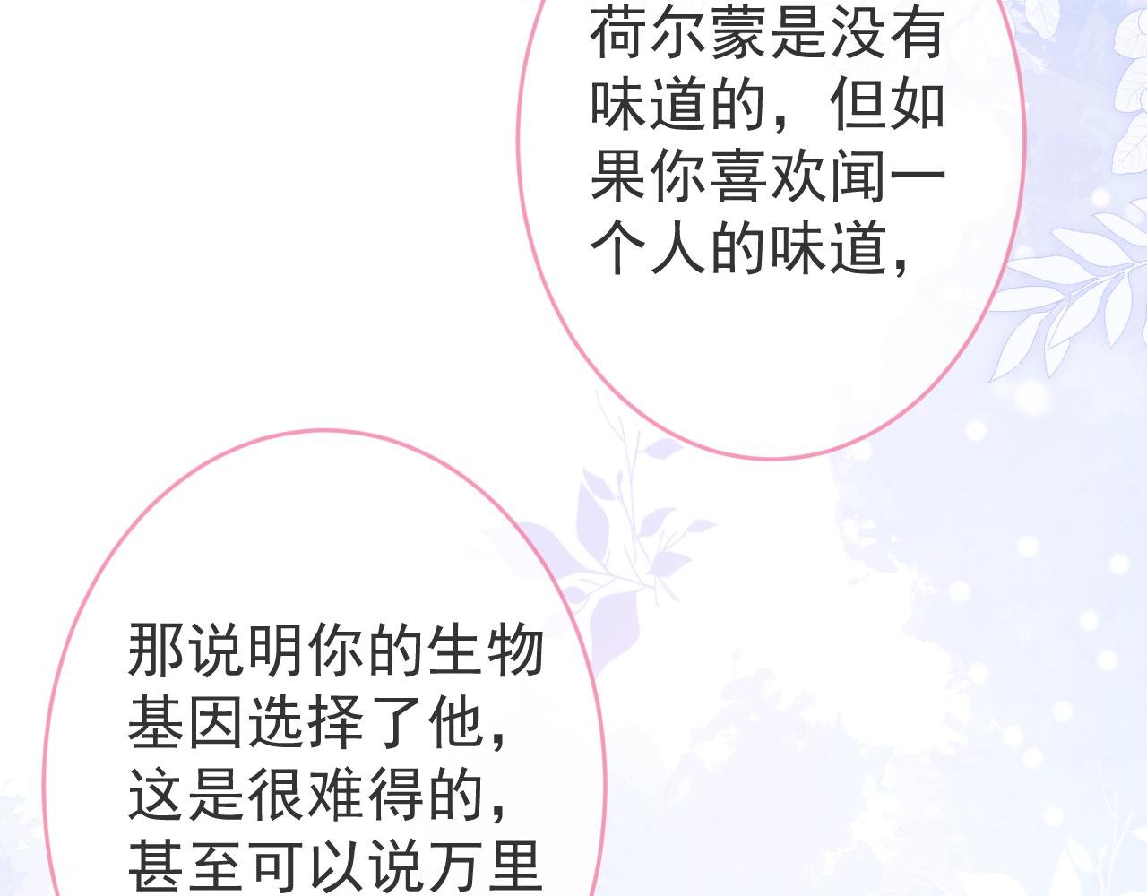 第4话 是心动的感觉