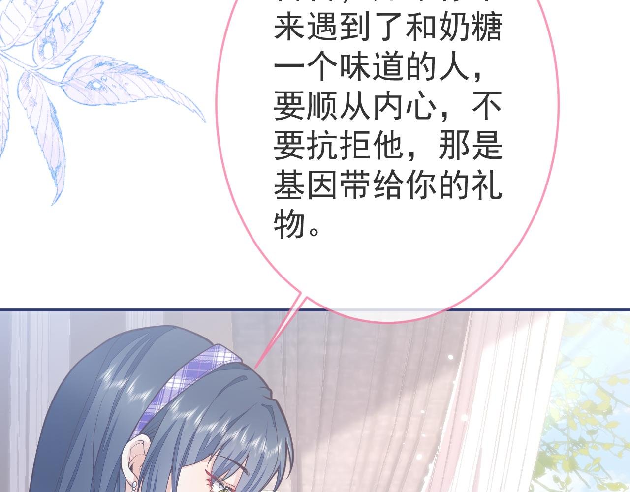 第4话 是心动的感觉