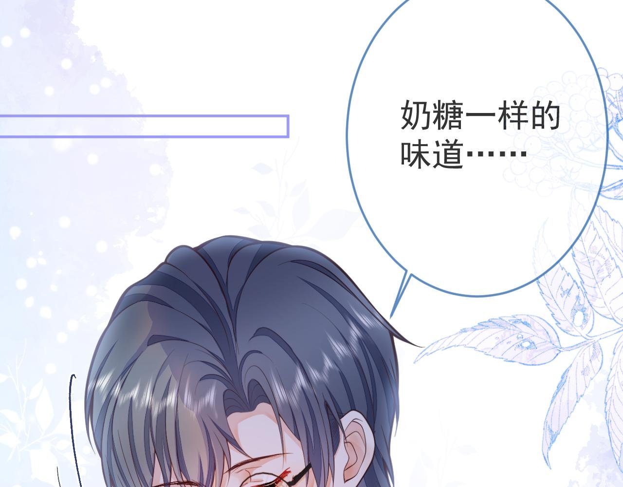 第4话 是心动的感觉