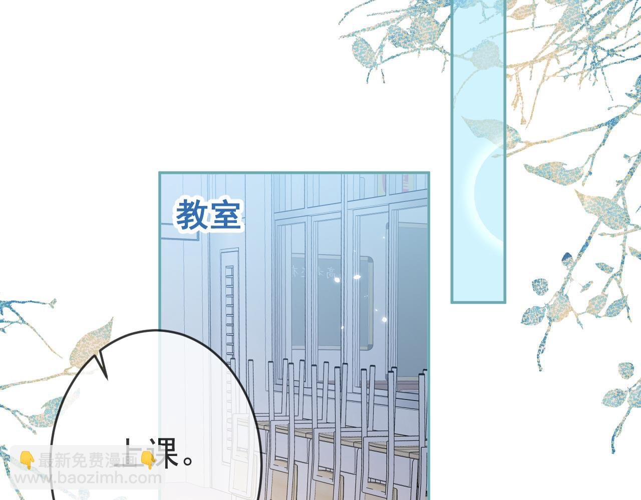 第4话 是心动的感觉