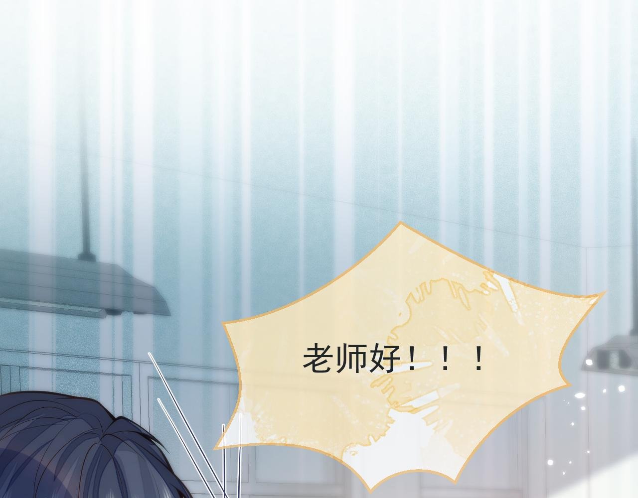 第4话 是心动的感觉