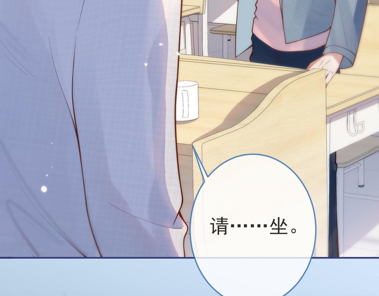 第4话 是心动的感觉