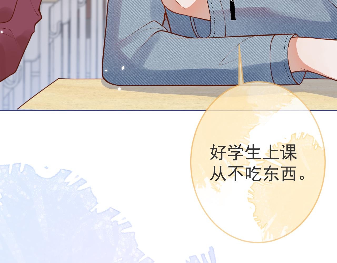 第4话 是心动的感觉
