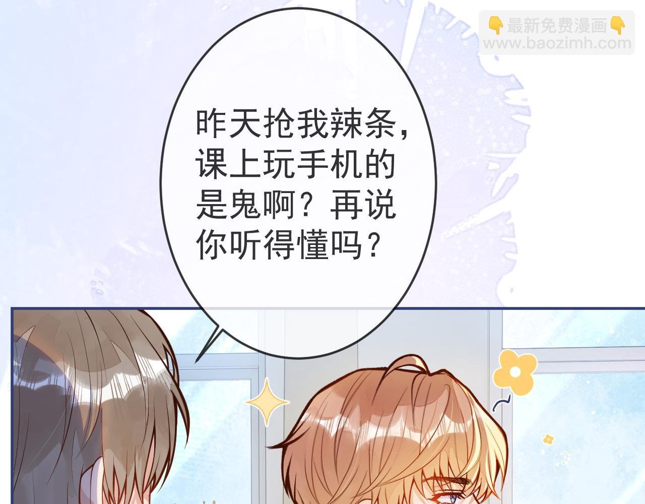 第4话 是心动的感觉