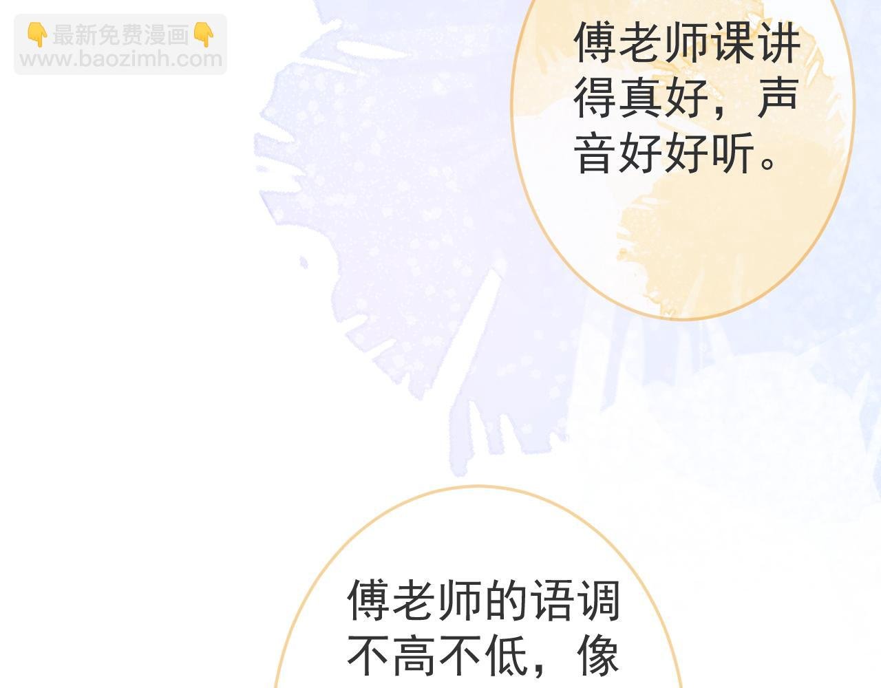 第4话 是心动的感觉