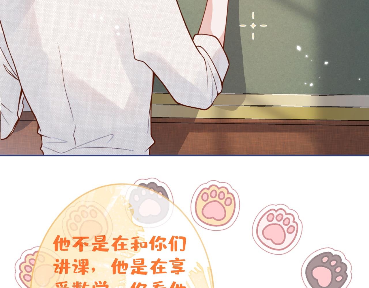 第4话 是心动的感觉