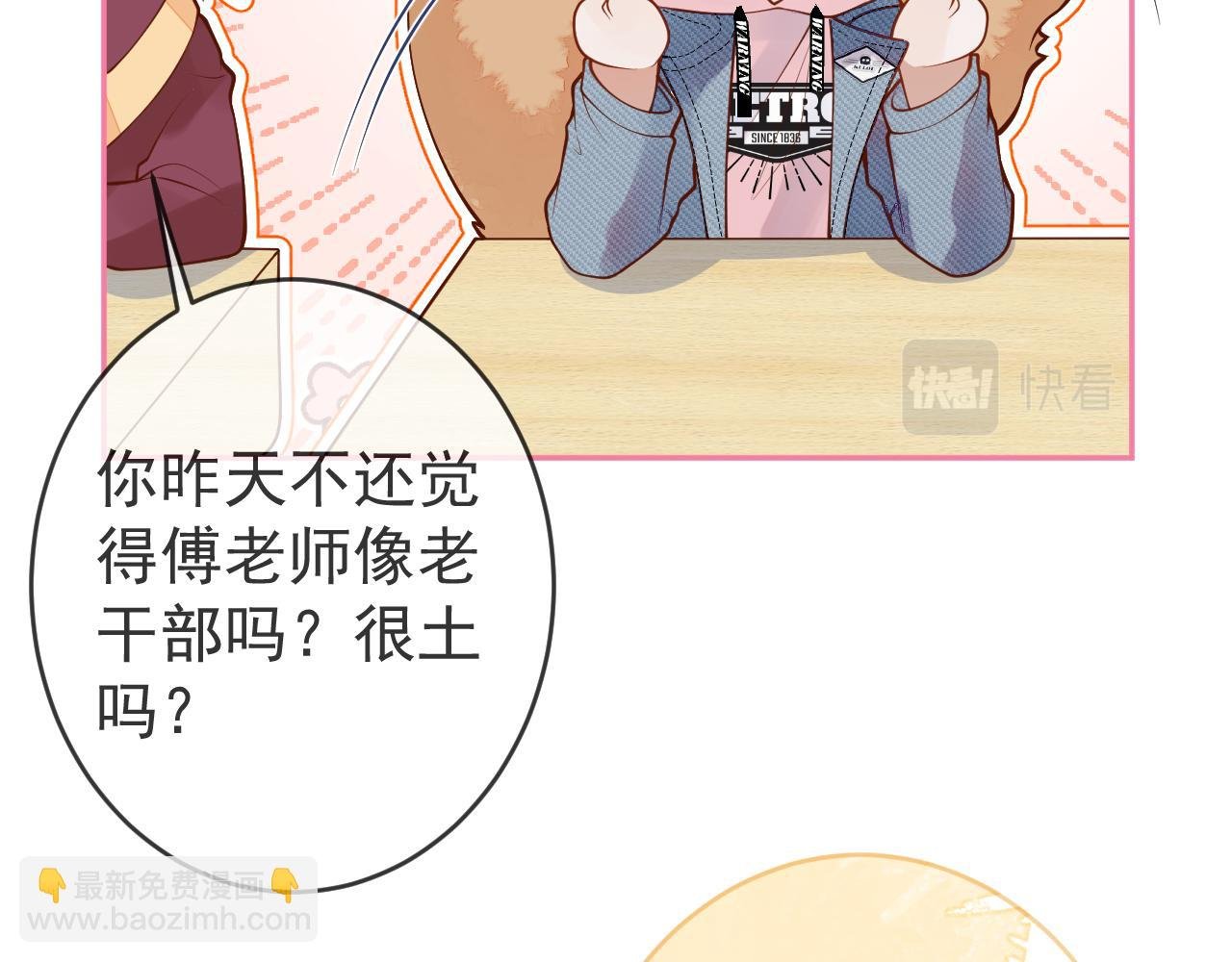 第4话 是心动的感觉