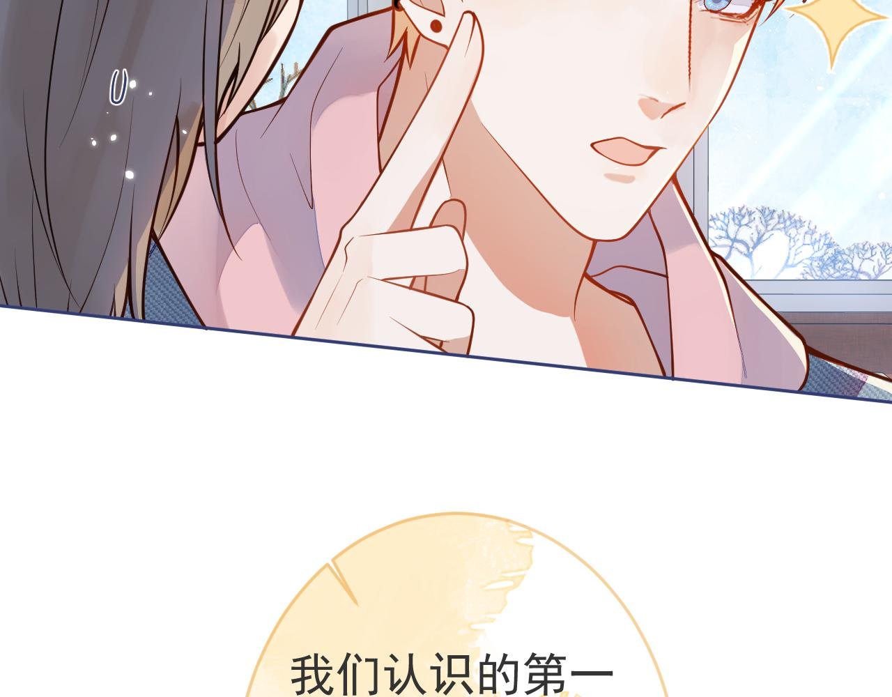第4话 是心动的感觉
