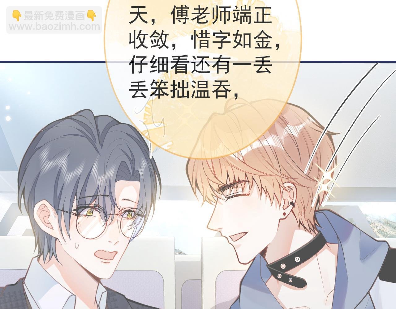 第4话 是心动的感觉