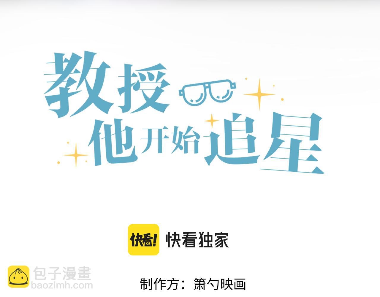 第3话 烈女怕缠郎