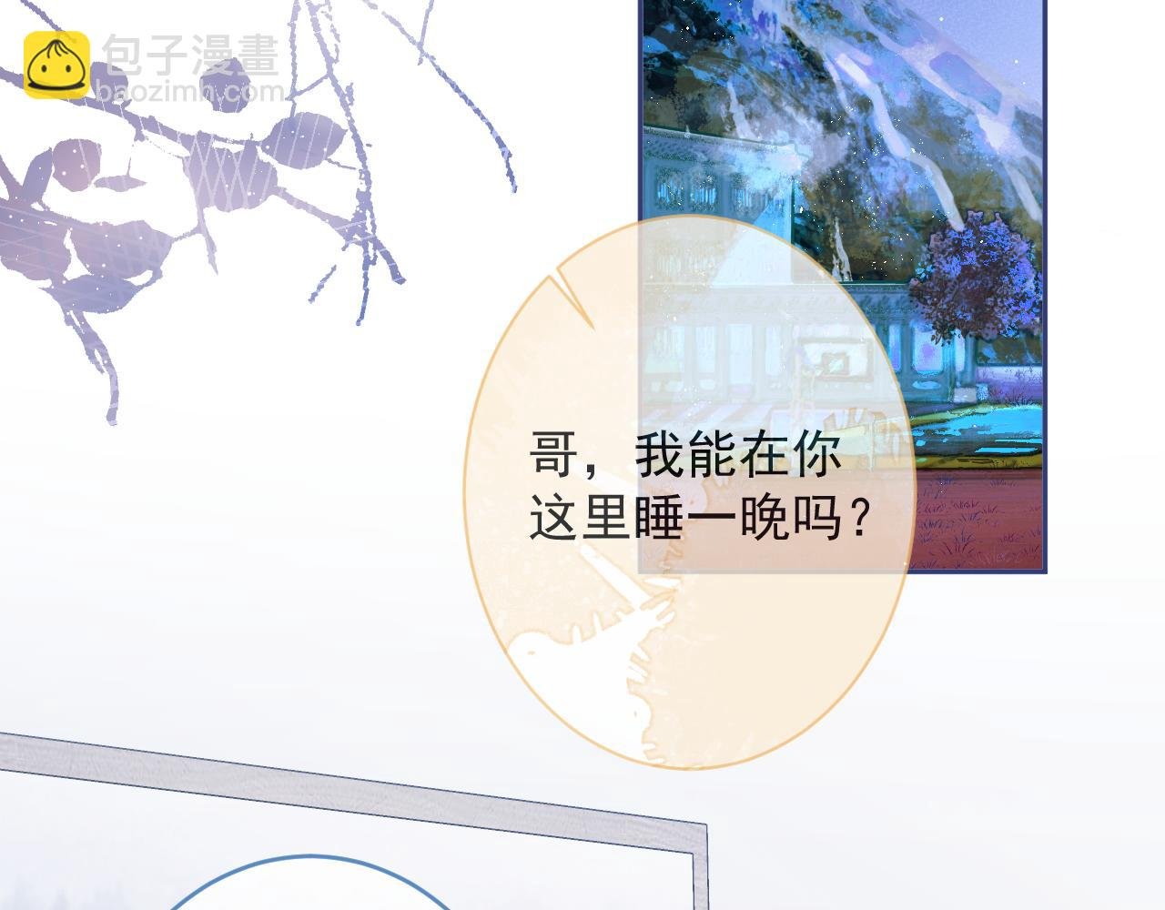 第3话 烈女怕缠郎