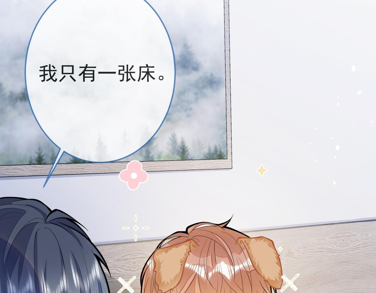 第3话 烈女怕缠郎