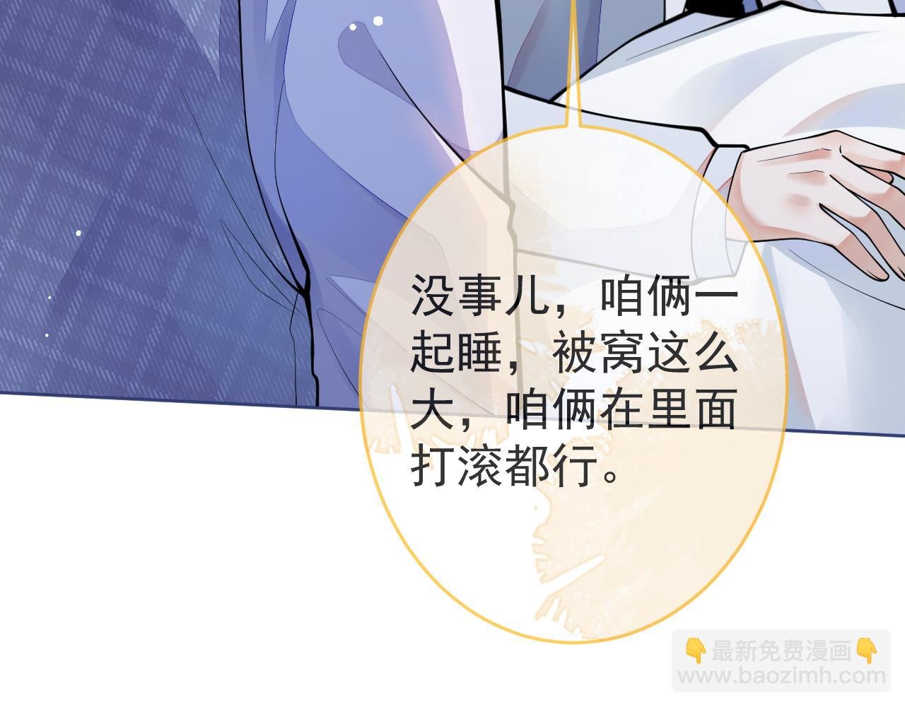 第3话 烈女怕缠郎