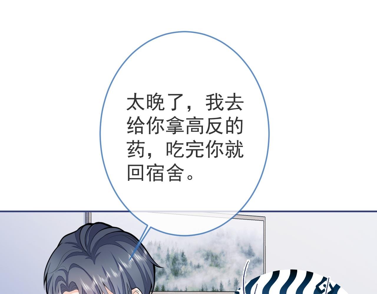 第3话 烈女怕缠郎