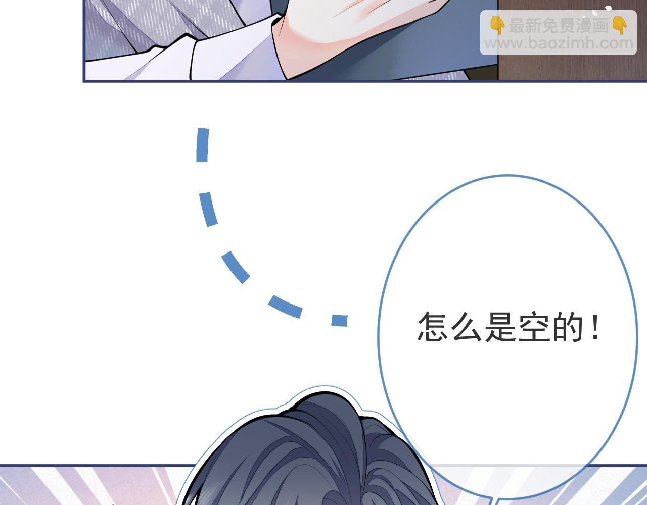 第3话 烈女怕缠郎