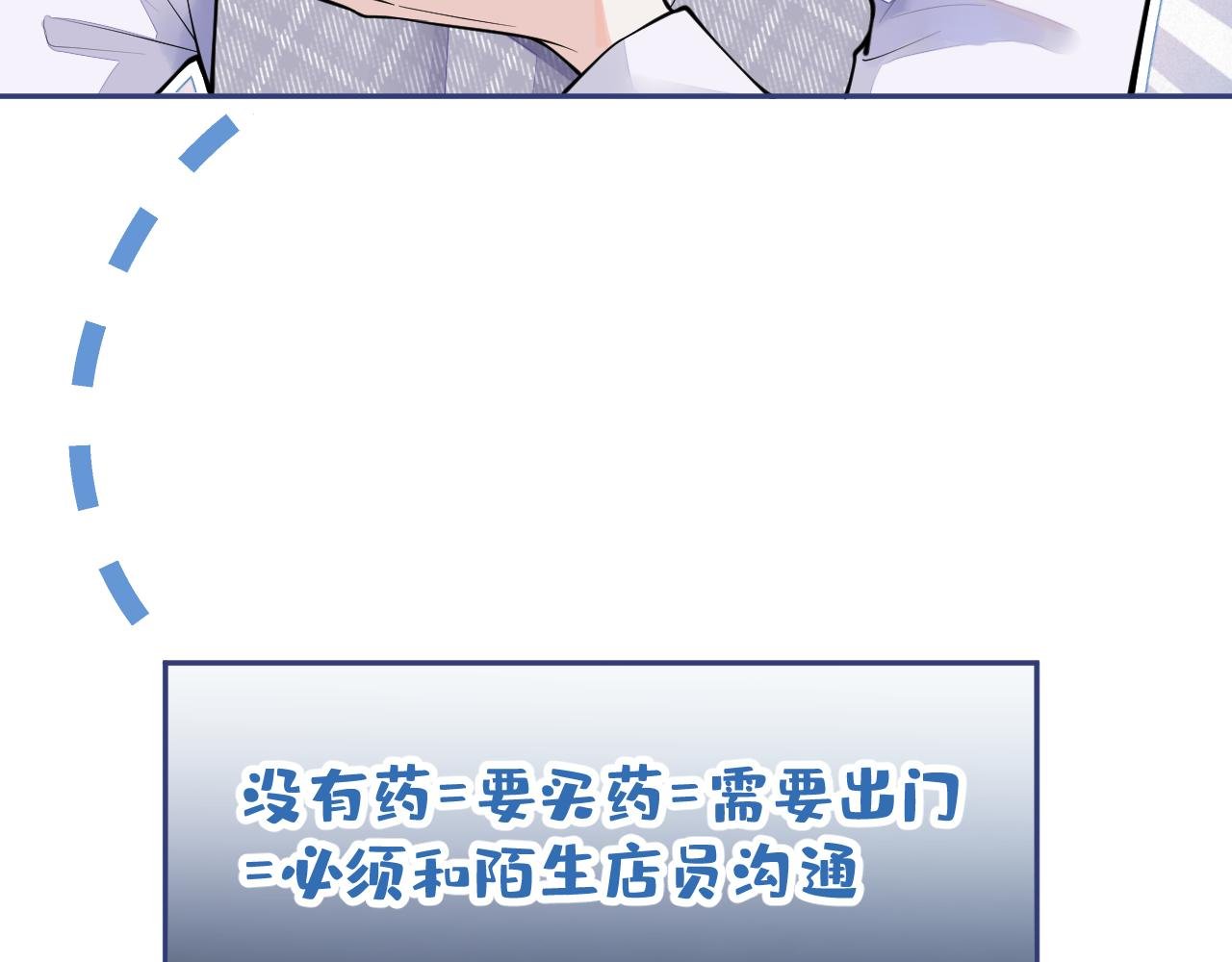 第3话 烈女怕缠郎