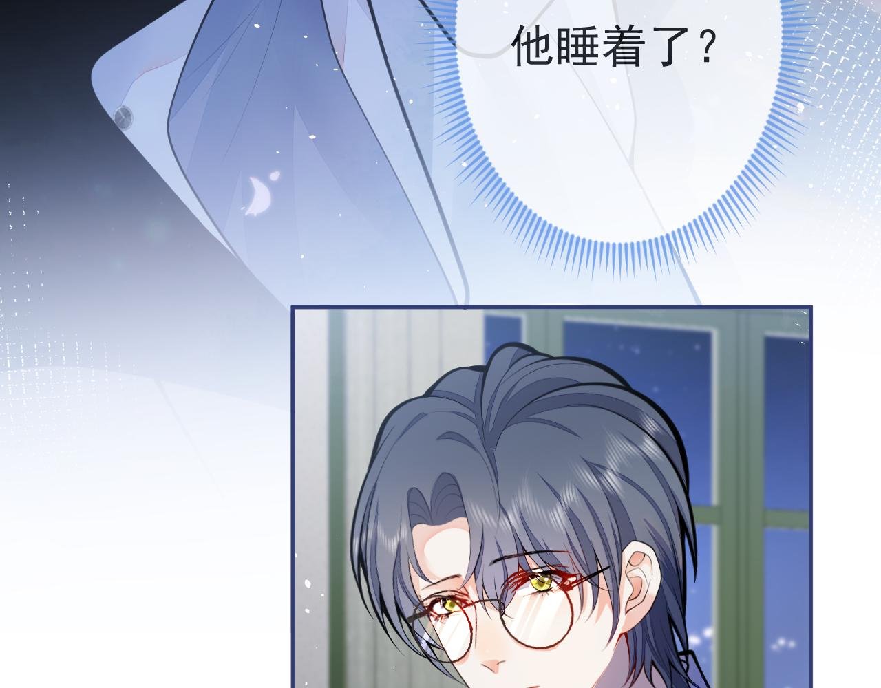 第3话 烈女怕缠郎