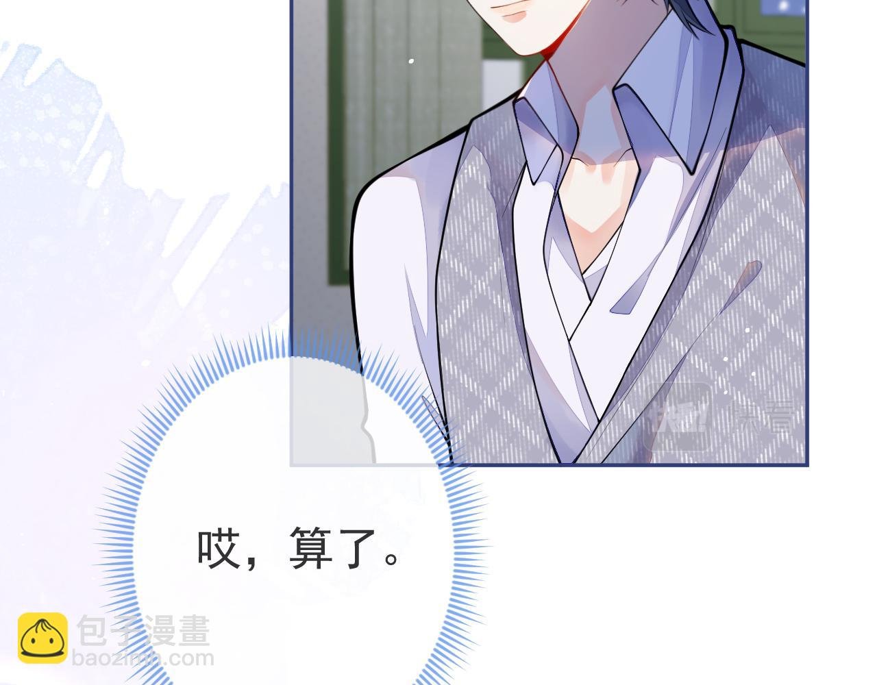 第3话 烈女怕缠郎