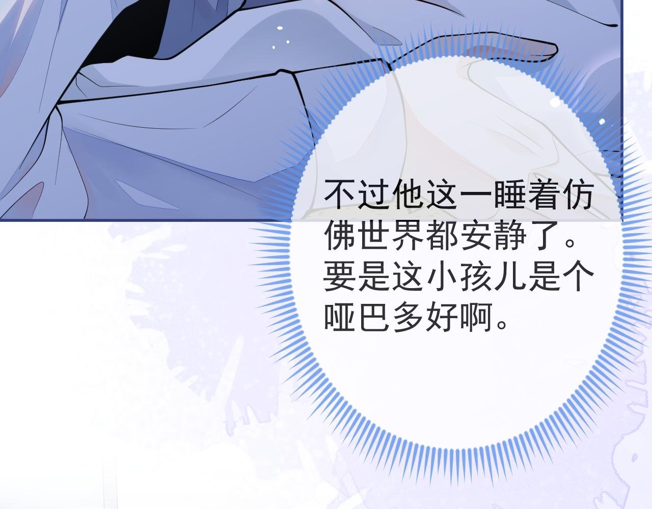 第3话 烈女怕缠郎