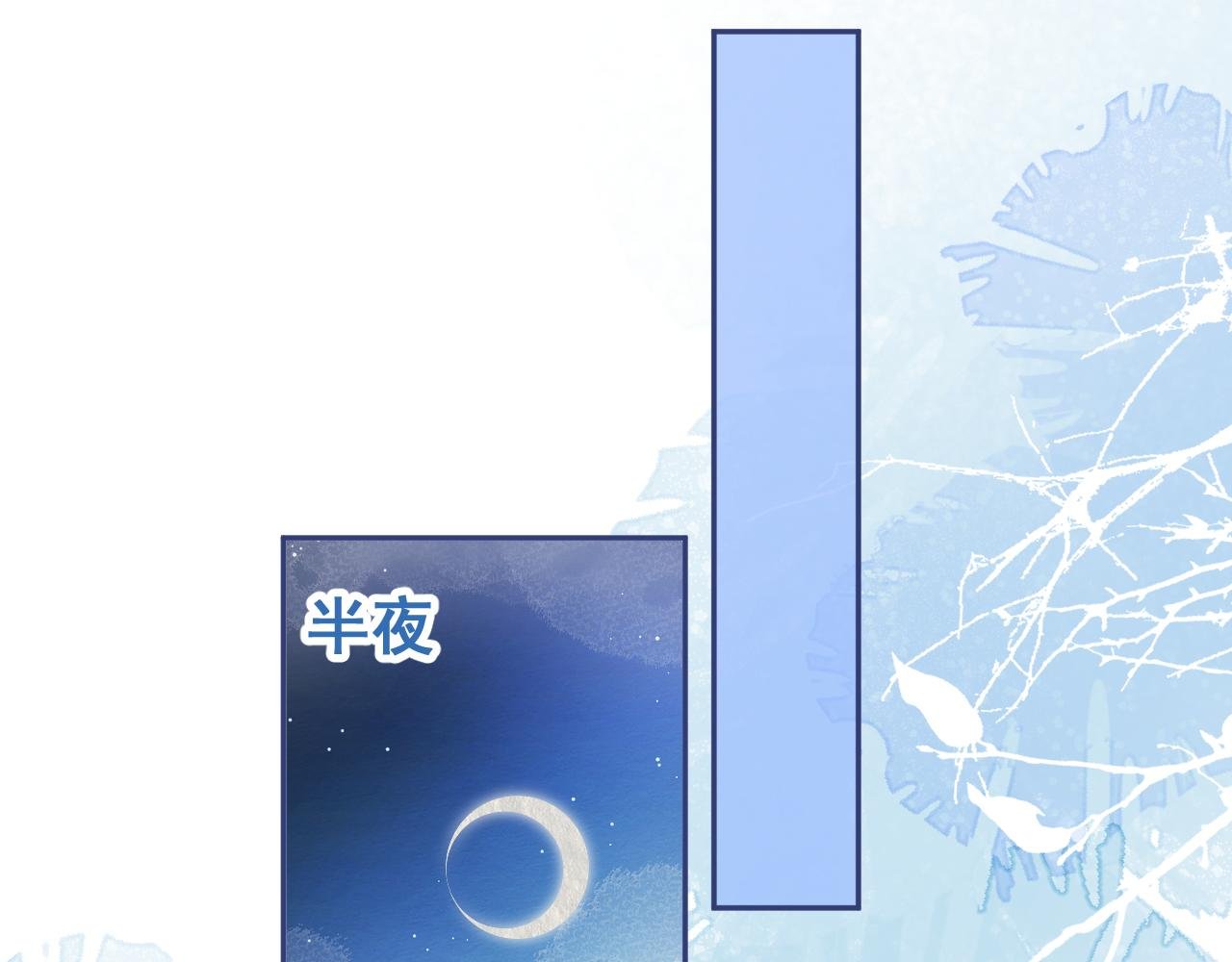 第3话 烈女怕缠郎