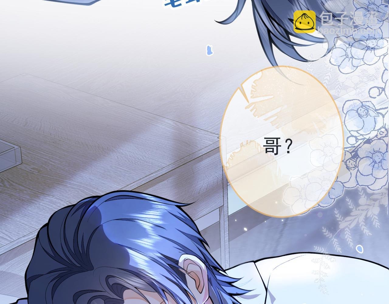 第3话 烈女怕缠郎