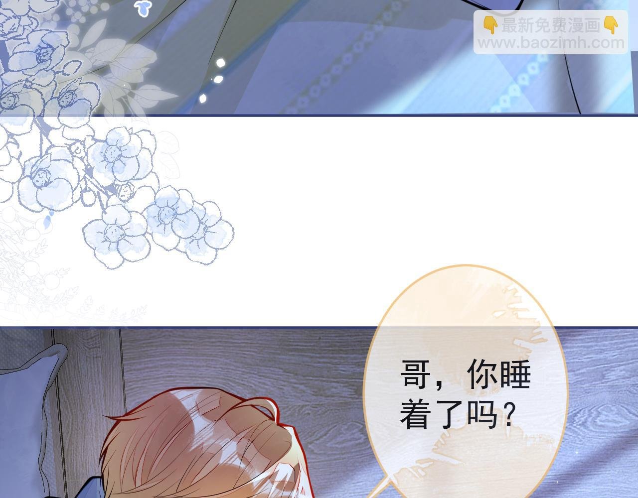 第3话 烈女怕缠郎