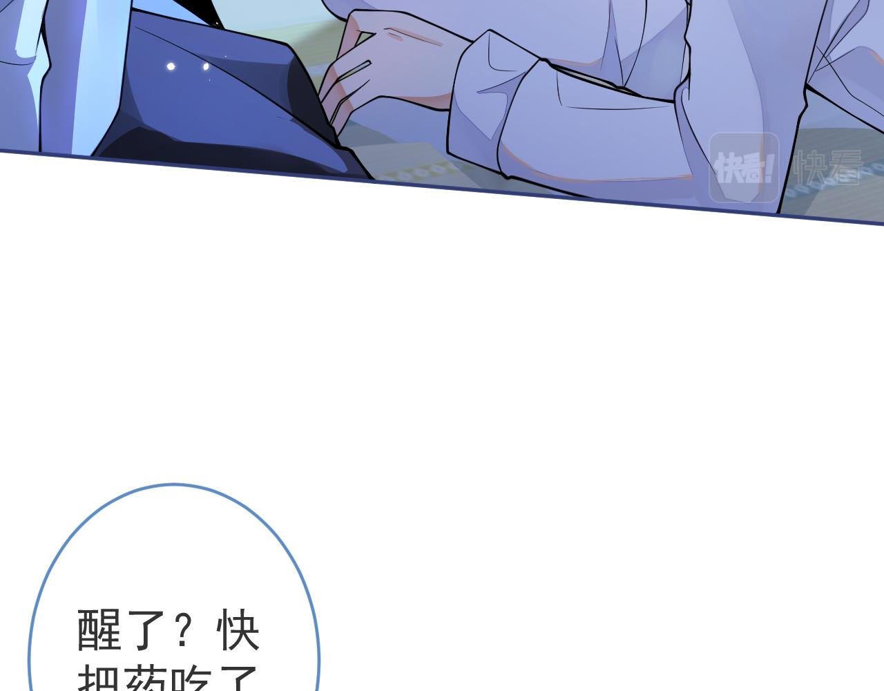 第3话 烈女怕缠郎