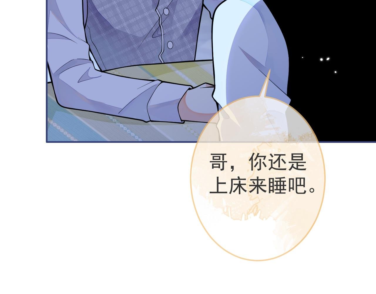 第3话 烈女怕缠郎