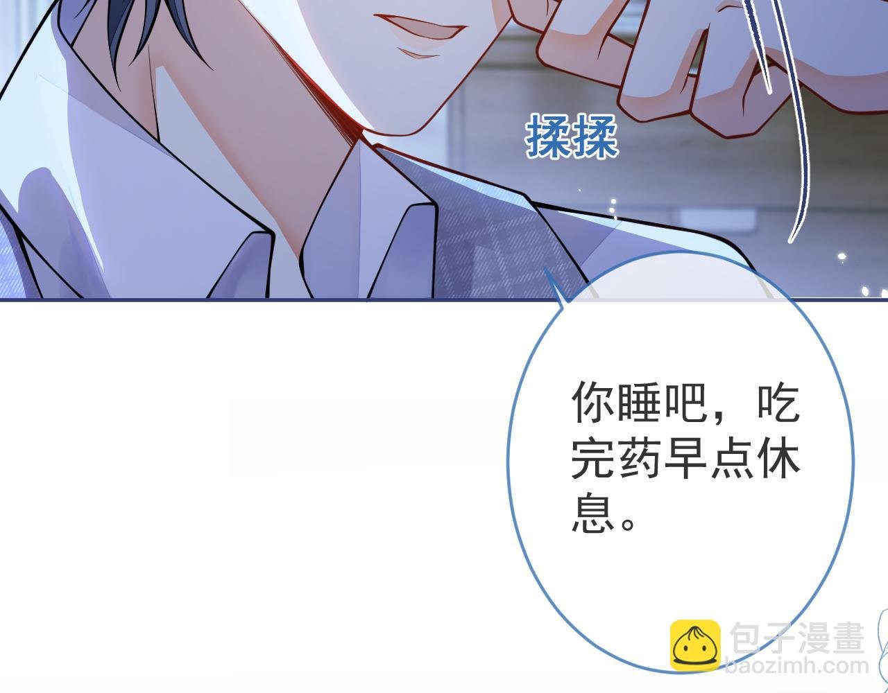 第3话 烈女怕缠郎