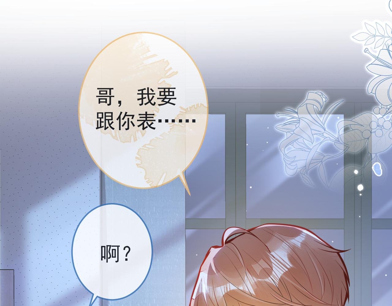 第3话 烈女怕缠郎