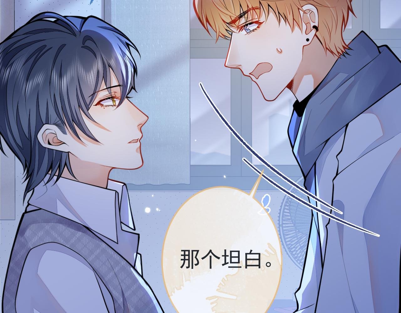 第3话 烈女怕缠郎