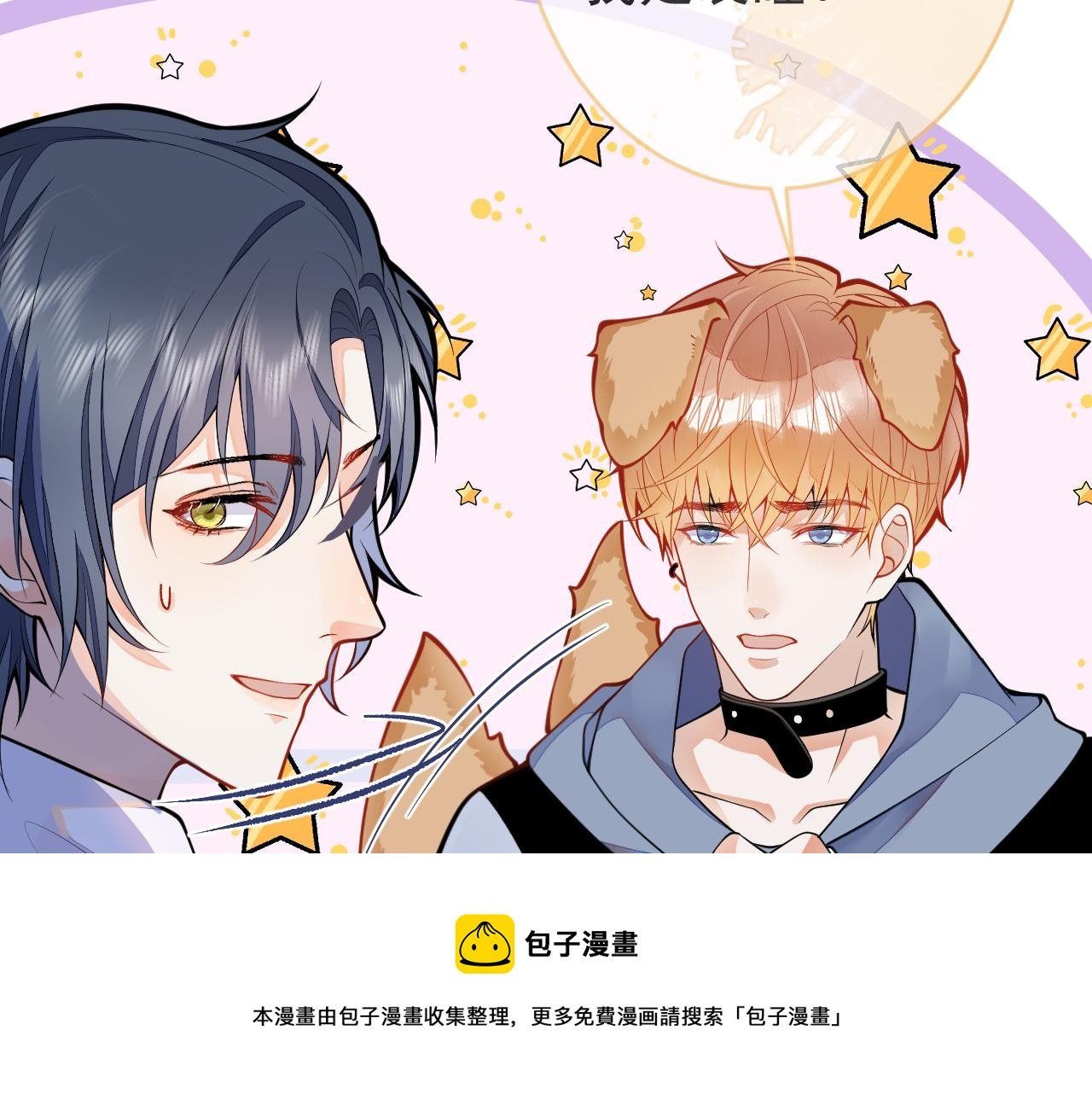 第3话 烈女怕缠郎