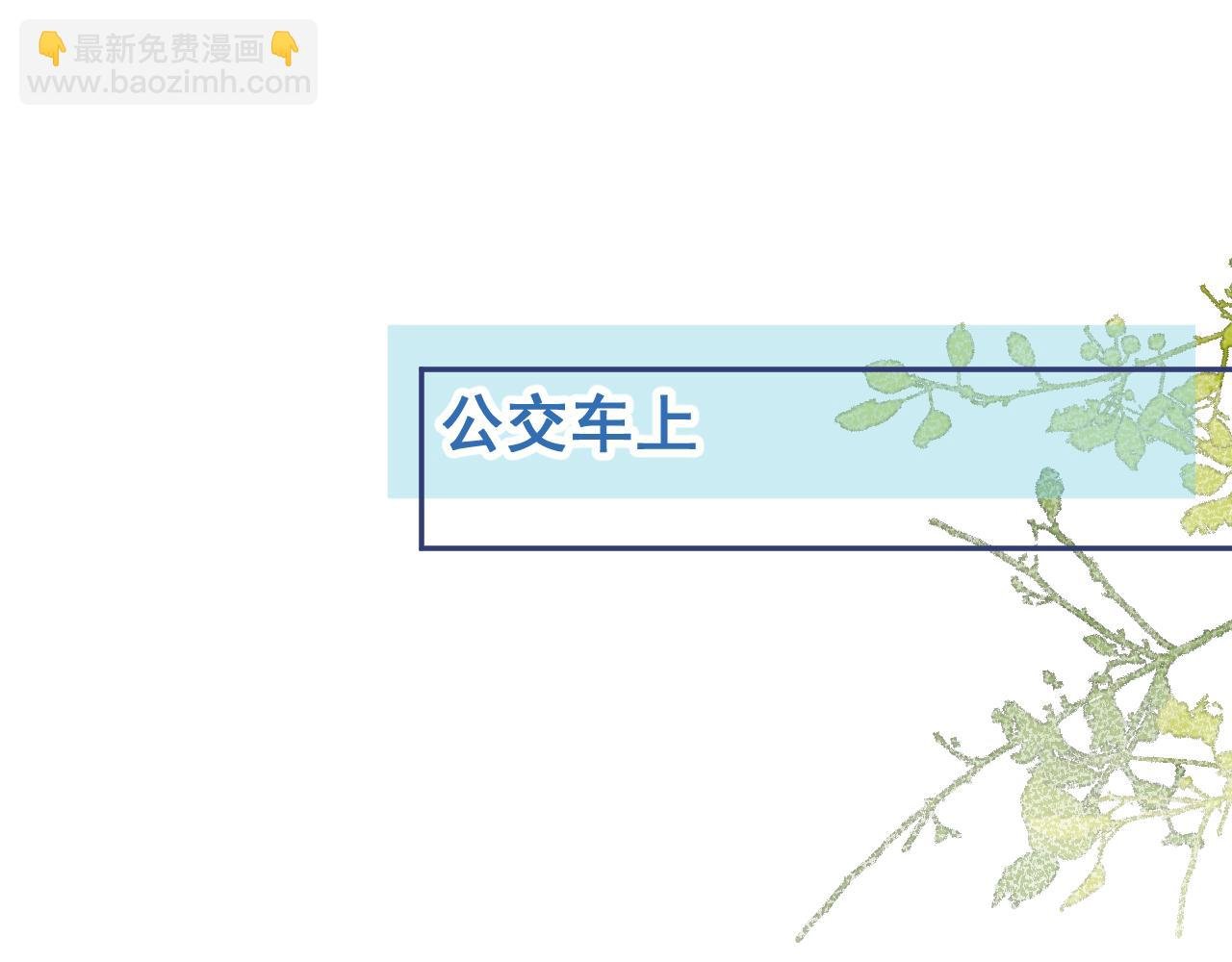 第2话 哥我能睡你这吗？
