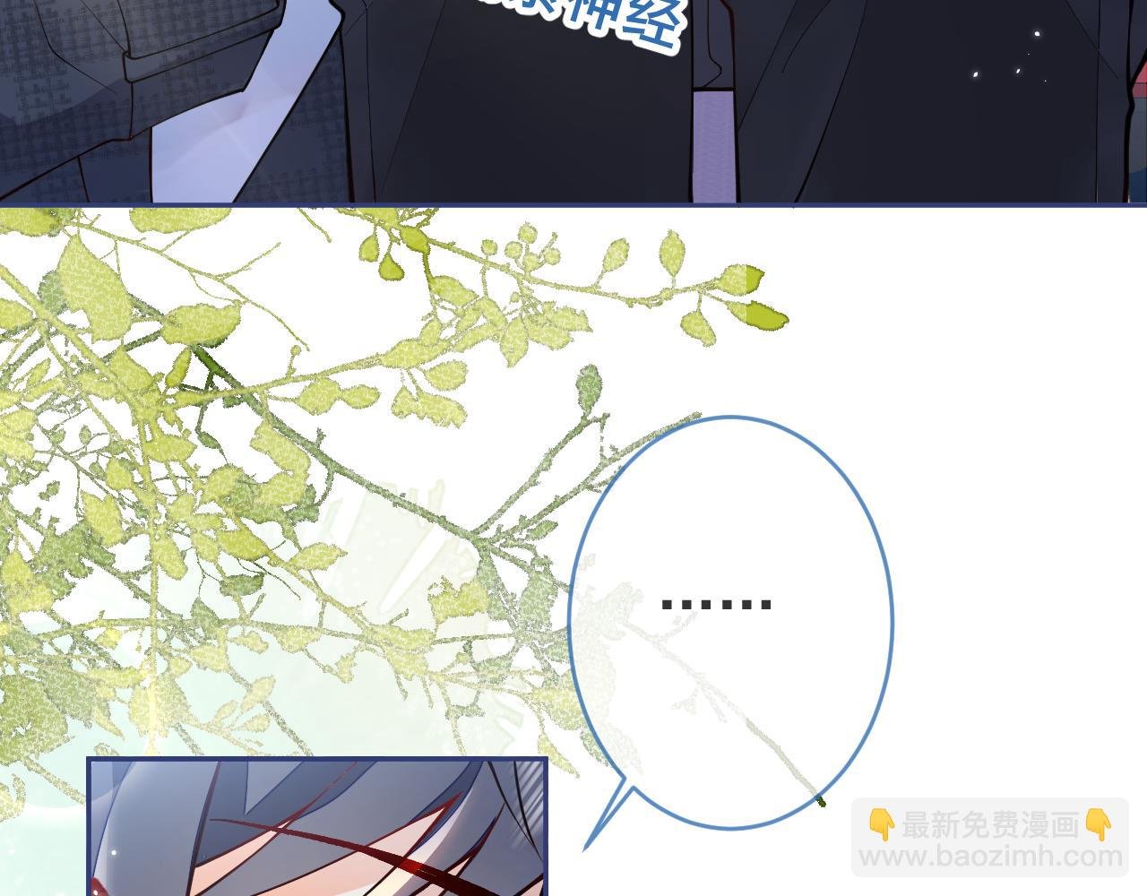 第2话 哥我能睡你这吗？