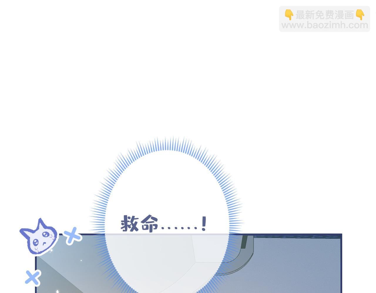 第2话 哥我能睡你这吗？