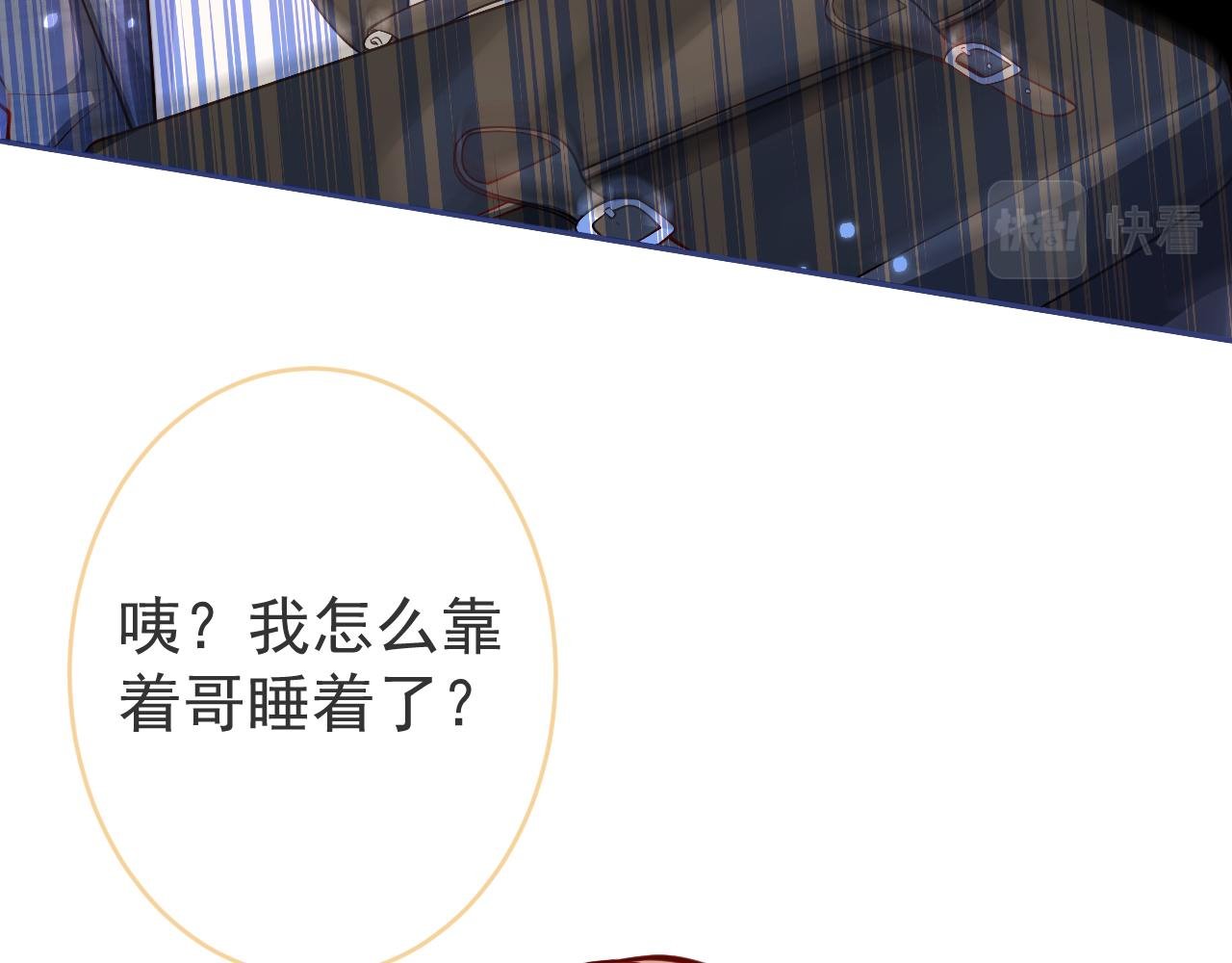 第2话 哥我能睡你这吗？