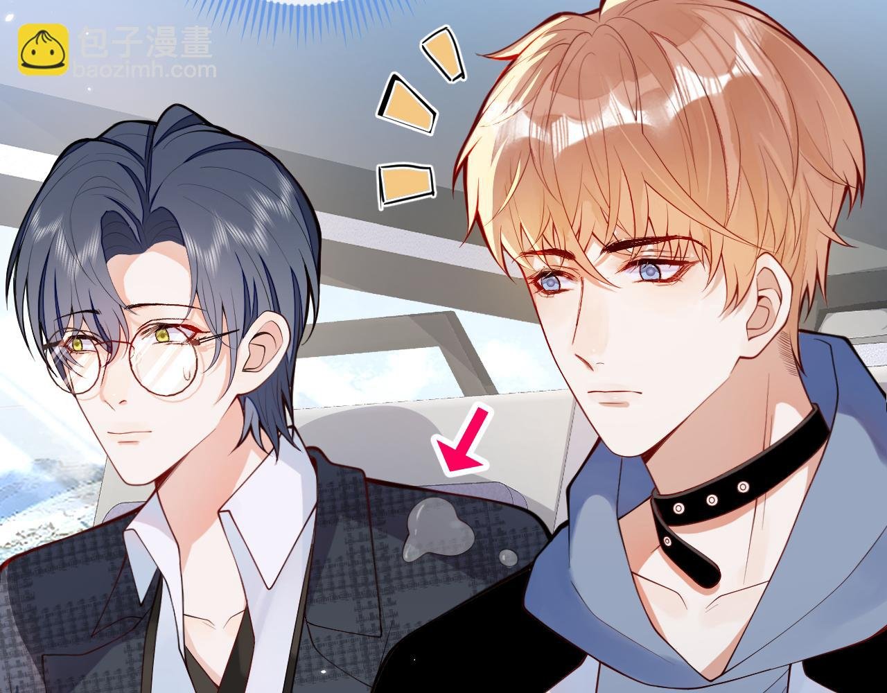 第2话 哥我能睡你这吗？